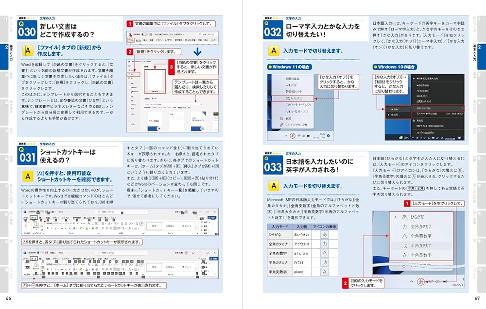 今すぐ使えるかんたん 完全ガイドブック 困った解決&便利技 5冊セット 技術評論 今すぐ使えるかんたん Word完全ガイドブック 困った解決＆便利技